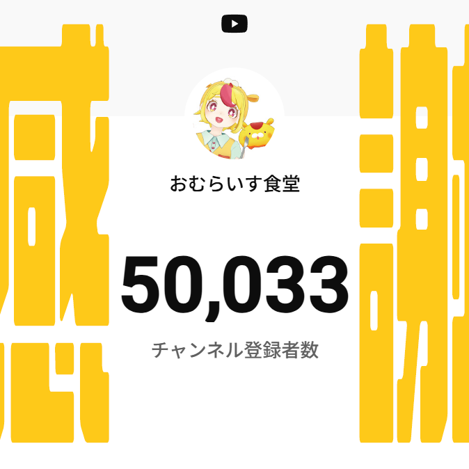 おむらいす食堂🍽💥 (@omurice_shokudo) / Posts / X