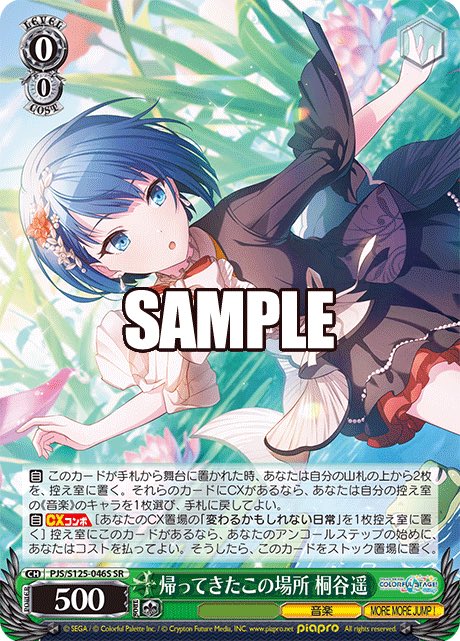 ヴァイス WS ディオ パラレル うるティ(パラレル/illust:Akira Kano)【SR/P】{OP05-043}