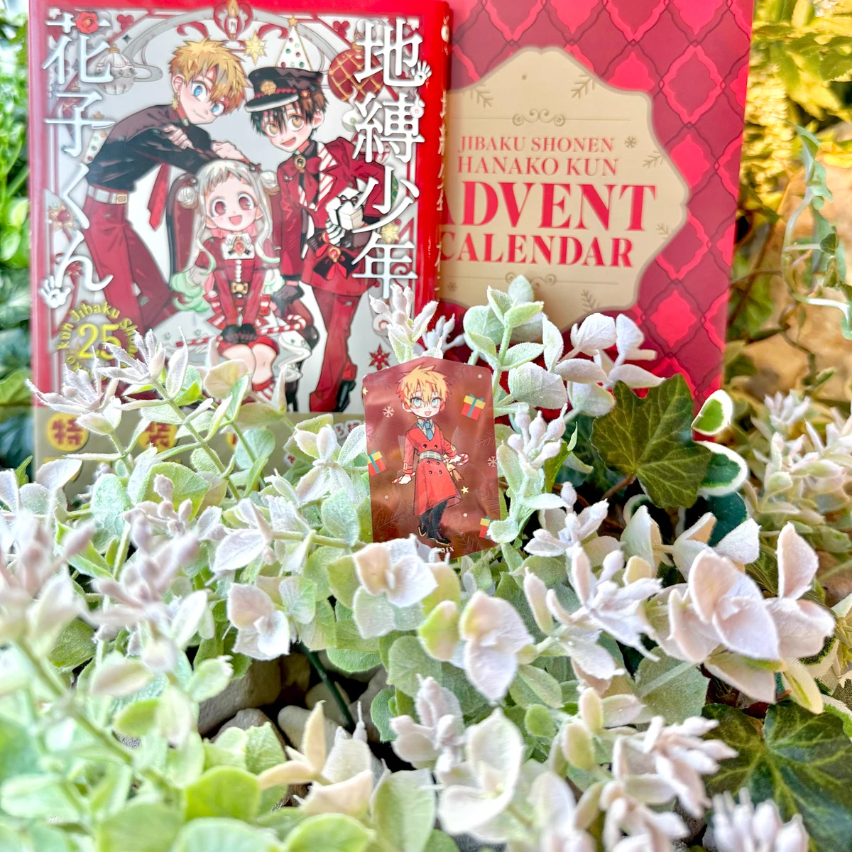 地縛少年花子くん 25巻 特装版 クリスマス 地縛少年花子くん」公式 on X: 