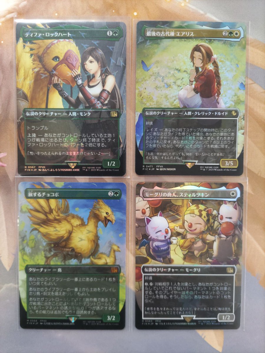 入荷情報】 《ティファ・ロックハート》《最後の古代種エアリス》や