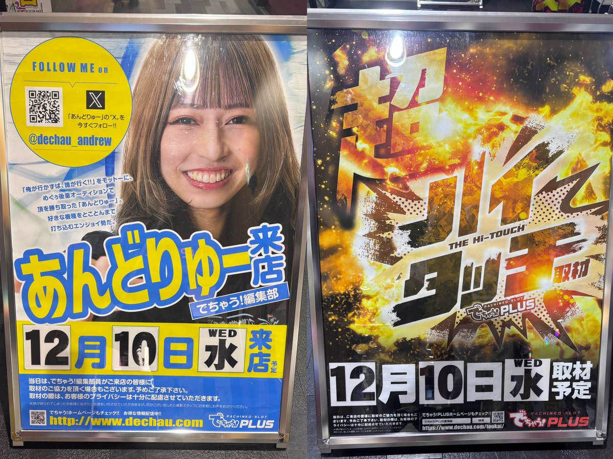 ここな (@cocona_kamone) / Posts / X