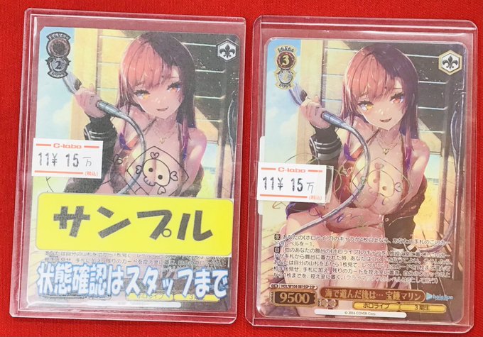 ヴァイス 販売情報】 ❤️海で遊んだ後は…宝鐘マリン❤️ ¥150,000