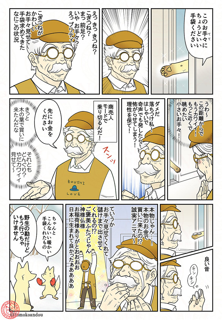 最近再掲したばかりなので、もう見た…という方もおられる思われますがあげさせてください。
ありがとうごめんなさい新美南吉先生。
 #今年も残りわずかなので今年一番伸びた絵を貼る 