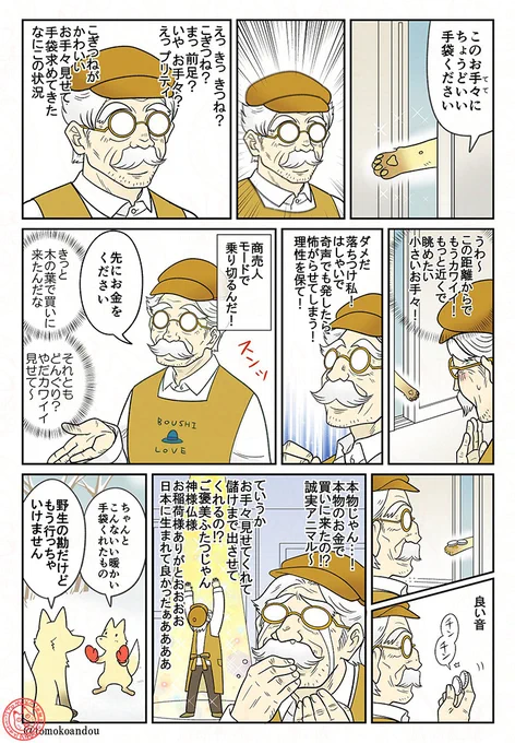最近再掲したばかりなので、もう見た…という方もおられる思われますがあげさせてください。
ありがとうごめんなさい新美南吉先生。
 #今年も残りわずかなので今年一番伸びた絵を貼る 