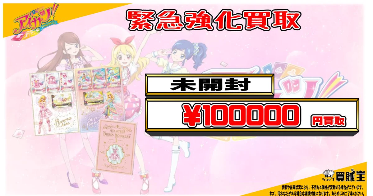 カードショップ買賊王 ☆秋葉原 2号店☆ on X: 