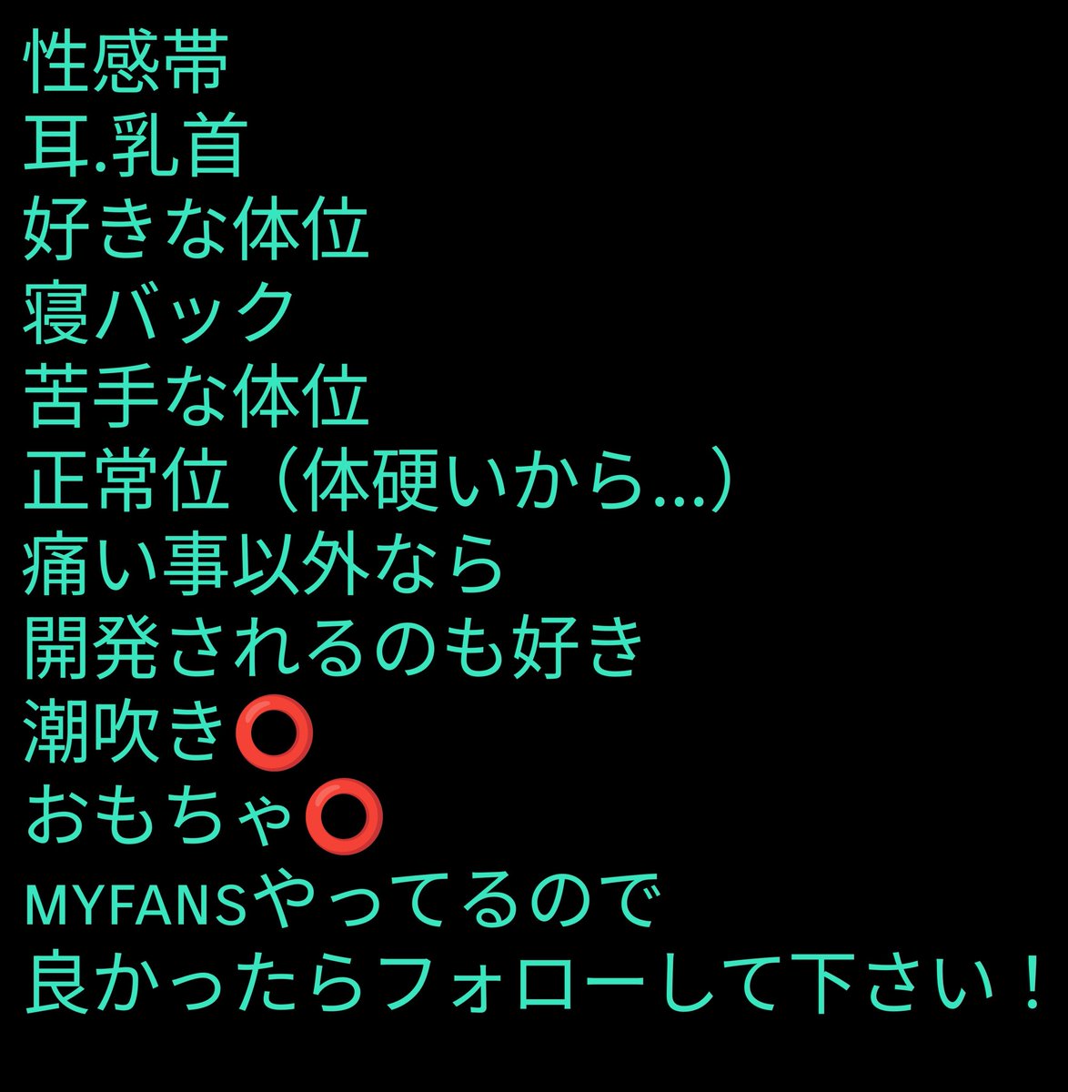 roku-FTM裏垢🐳🎧️ tweet media