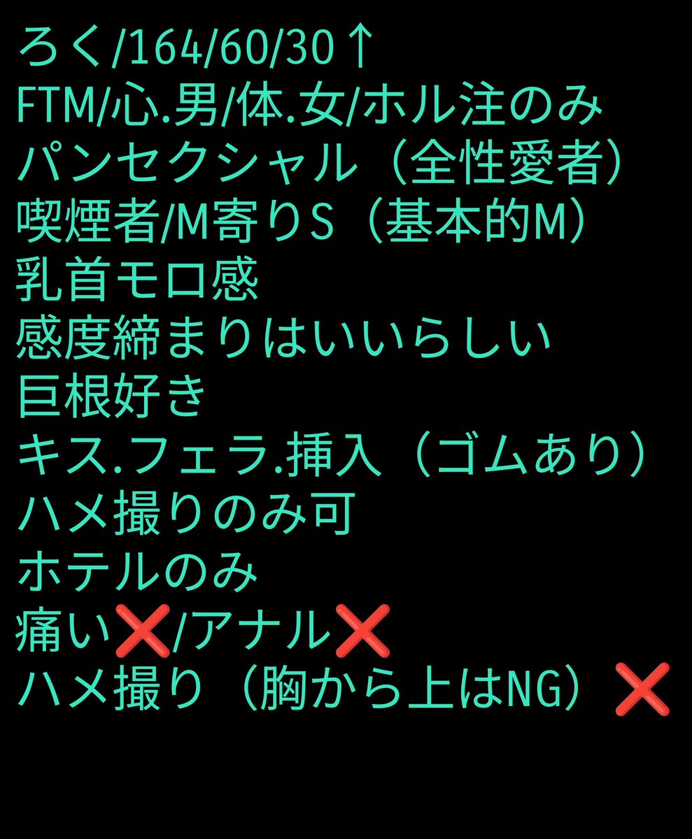 roku-FTM裏垢🐳🎧️ tweet media