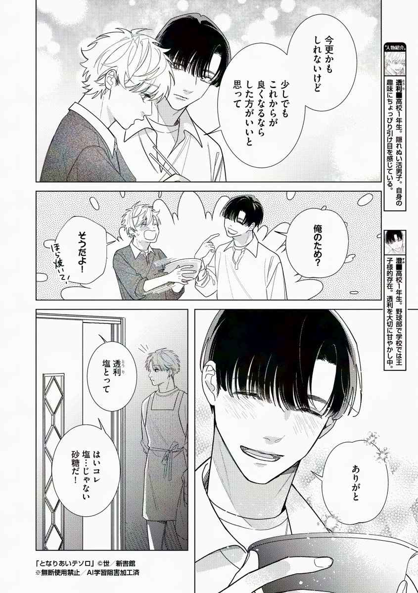 ディアプラス＆シェリプラス編集部2（避難用） (@dear_cheri_plus