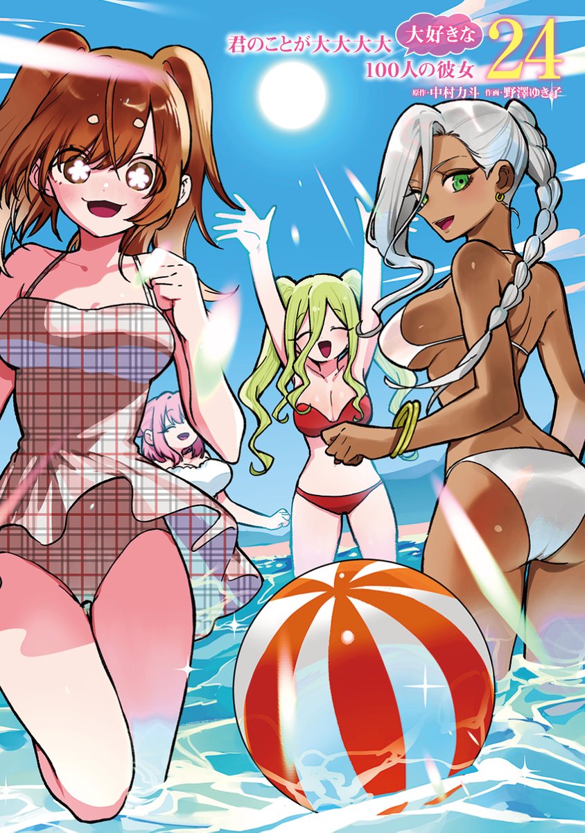 100カノ24巻】 こちら、明日12/18(木)発売です❣️ 裏表紙までたっぷり