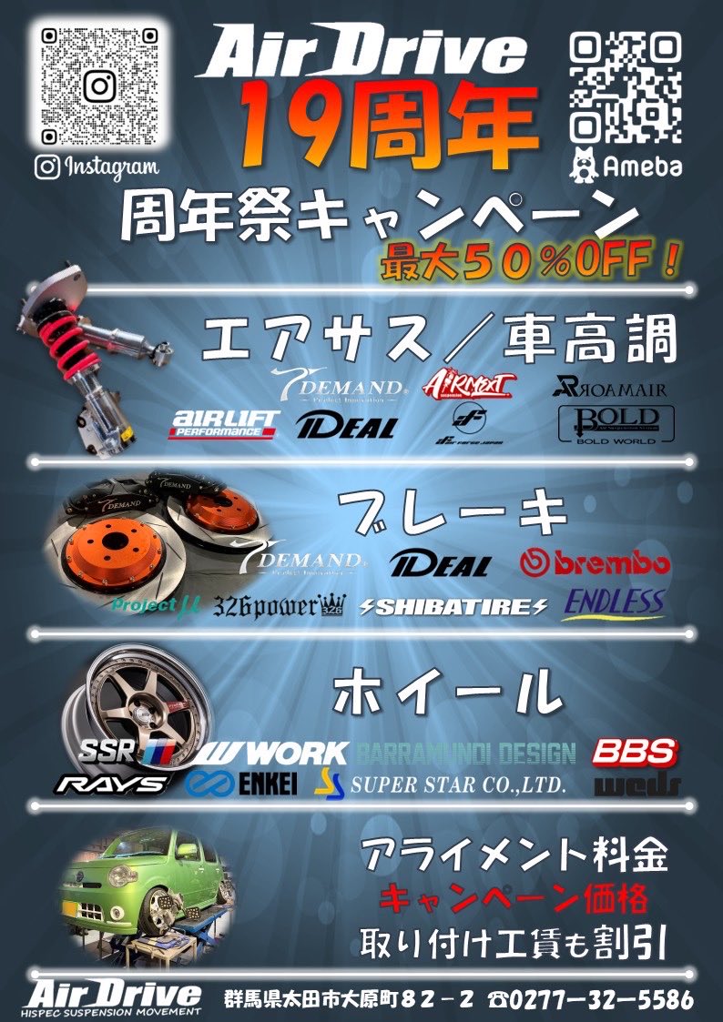 年に一度の‼️
お祭りです🙇‼️
拡散RTお願いします✨