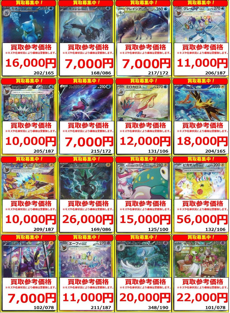 ポケモンカード #PSA 】 🐧PSA10 買取情報‼🐧 🔍【PSA10】鑑定品買取