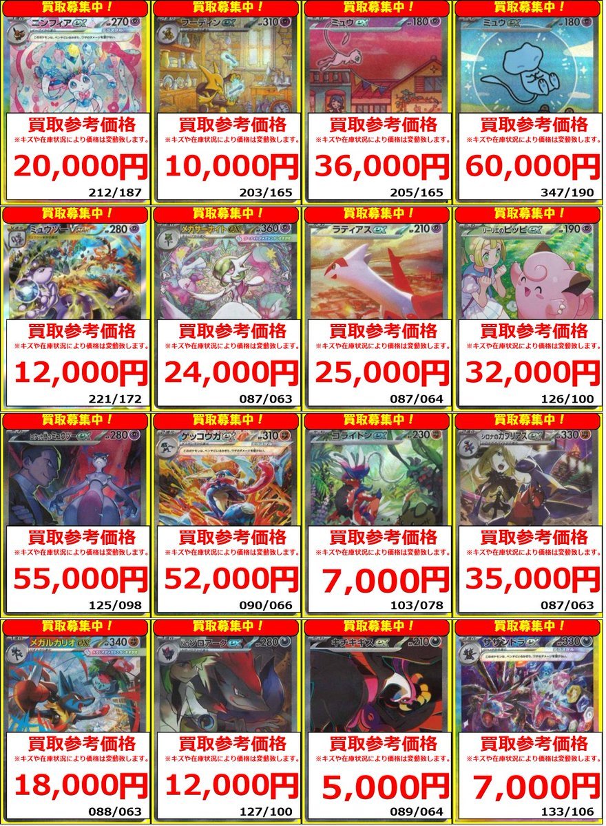 ポケモンカード #PSA 】 🐧PSA10 買取情報‼🐧 🔍【PSA10】鑑定品買取