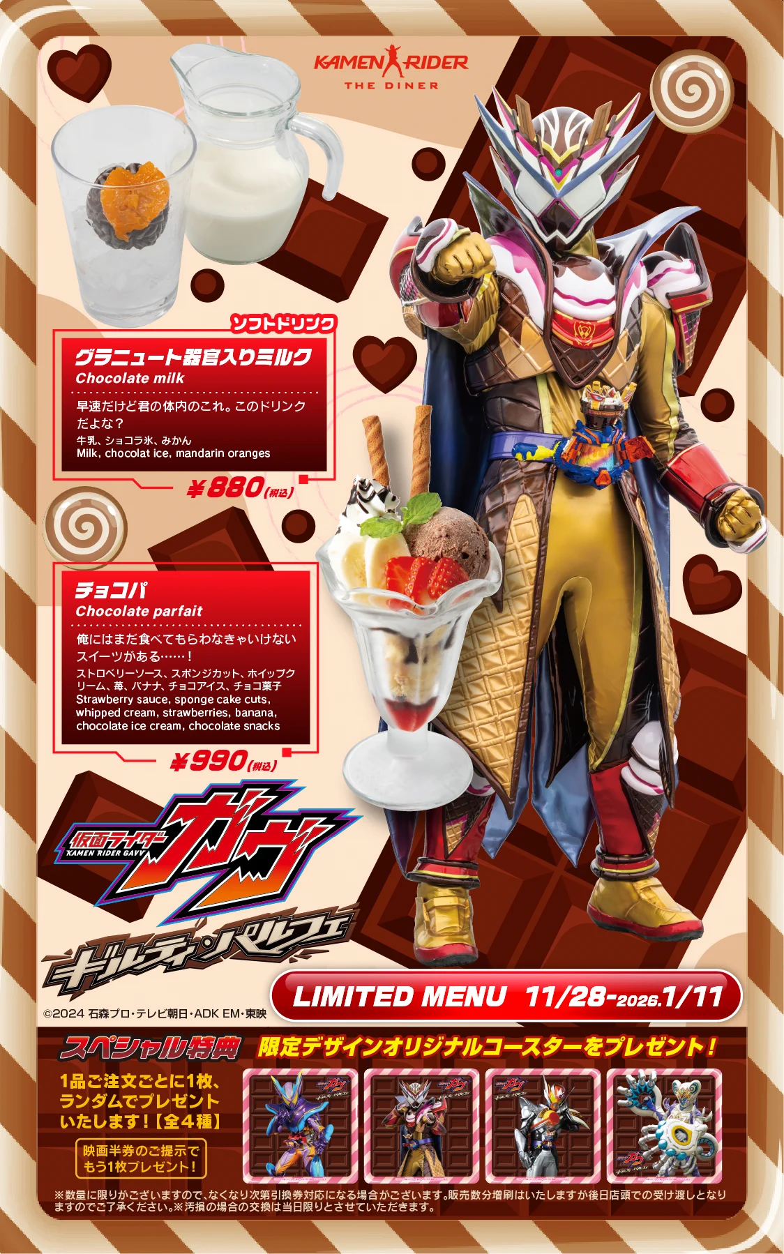 公式】仮面ライダーザダイナー＜東映ヒーローズキッチン＞ on X