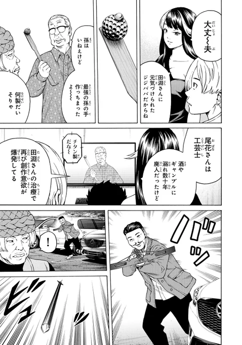 /
📣#月マガ基地   12/9(火)  無料話更新!!
『#毒を喰らわばサクラまで』
\
悪には毒を。
日本最大の特殊詐欺グループ「桜」。非道の限りを尽くすグループ内でトップの"売上"を誇る構成員・村虎が持つ、もう一つの目的は--。

📚第4話② 空港にて①
https://t.co/40eJn6lmgu 