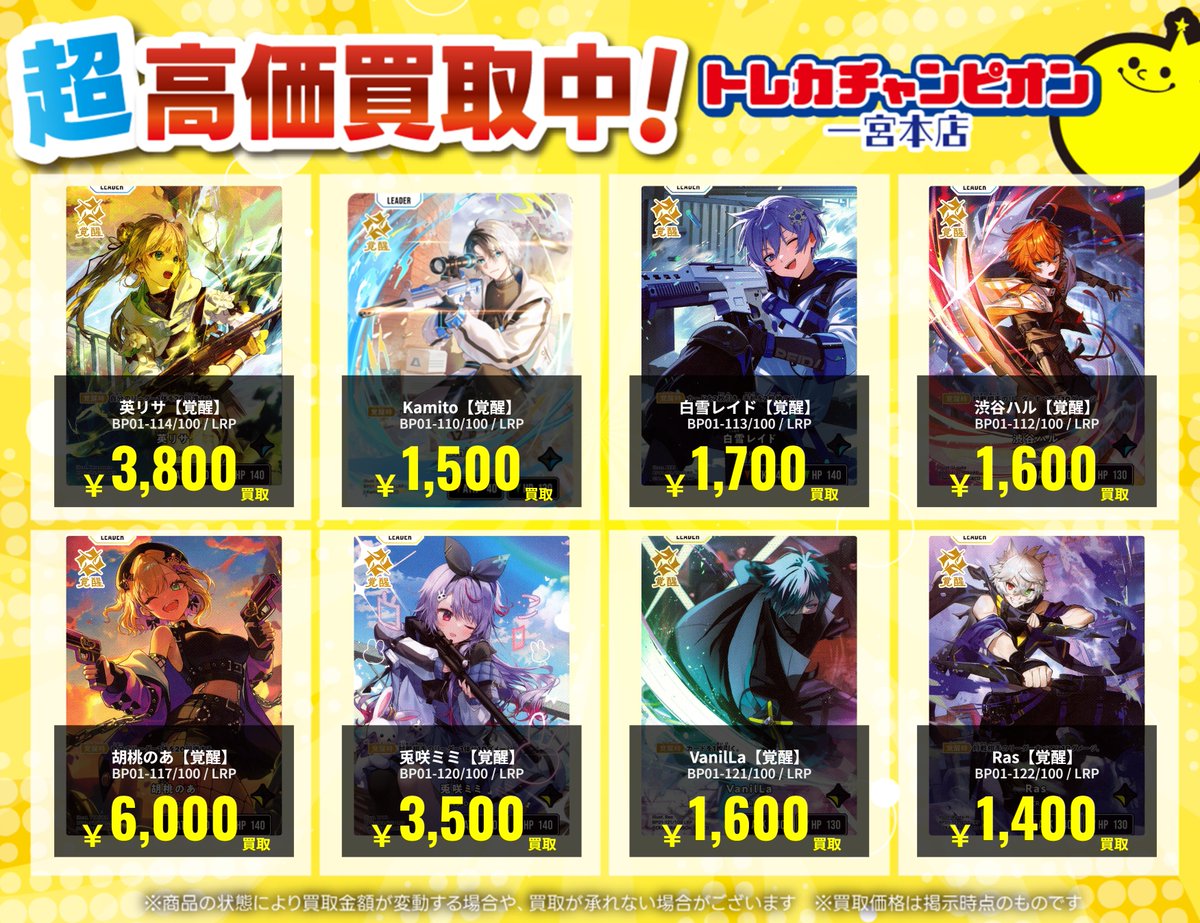 クロススターズ 🔥12/14まで各8枚限定高価買取🔥 LRP、LR LRP #橘ひな