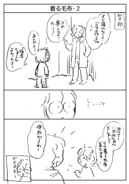 *友人Kの風物詩*
季節が巡ったのでこちら再掲〜

先日「もう少し寒くなったら出すよ」と言っていたので多分1月には見られると思う
 #友人Kの日常 