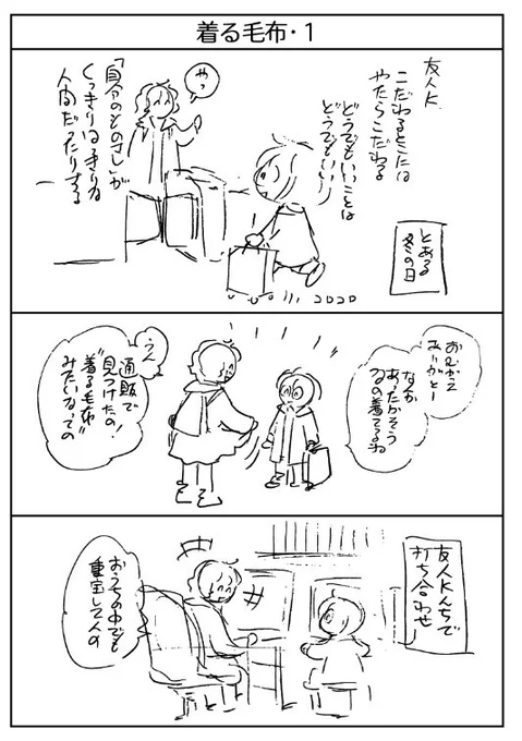 *友人Kの風物詩*
季節が巡ったのでこちら再掲〜

先日「もう少し寒くなったら出すよ」と言っていたので多分1月には見られると思う
 #友人Kの日常 