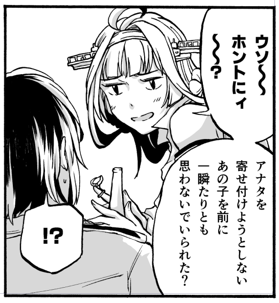 WIP
弊泊地の問題事全てに解決のヒントを与える女 