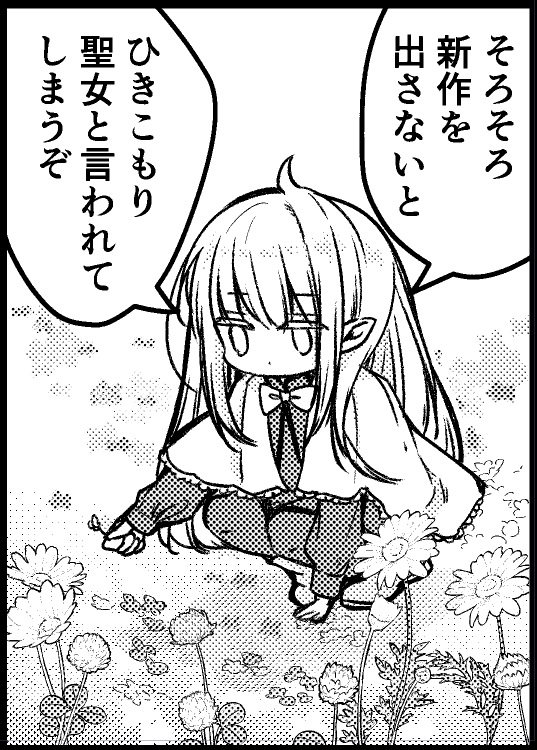 はい… 