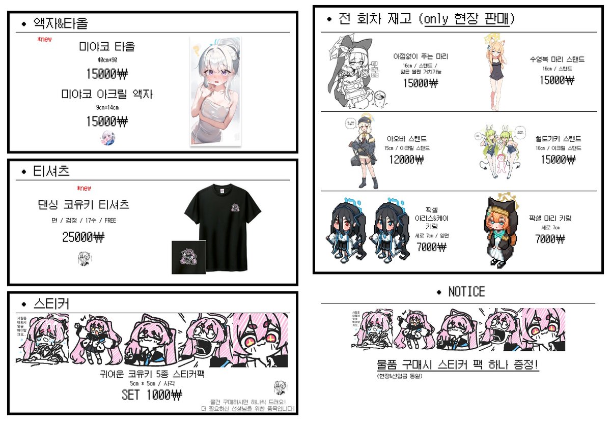 [12월 서코 현장수령 선입금 폼]
서코BG29,30 센나무 양성소 선입금 폼 열렸습니다!
🔗-witchform.com/payform/MCLSEC…
⭐️학생들의 사진이 담긴 키보토스 관찰 기록부⭐️
⭐️각종 귀여운 학생들 굿즈가 한가득⭐️
많은 관심 부탁드립니다!!