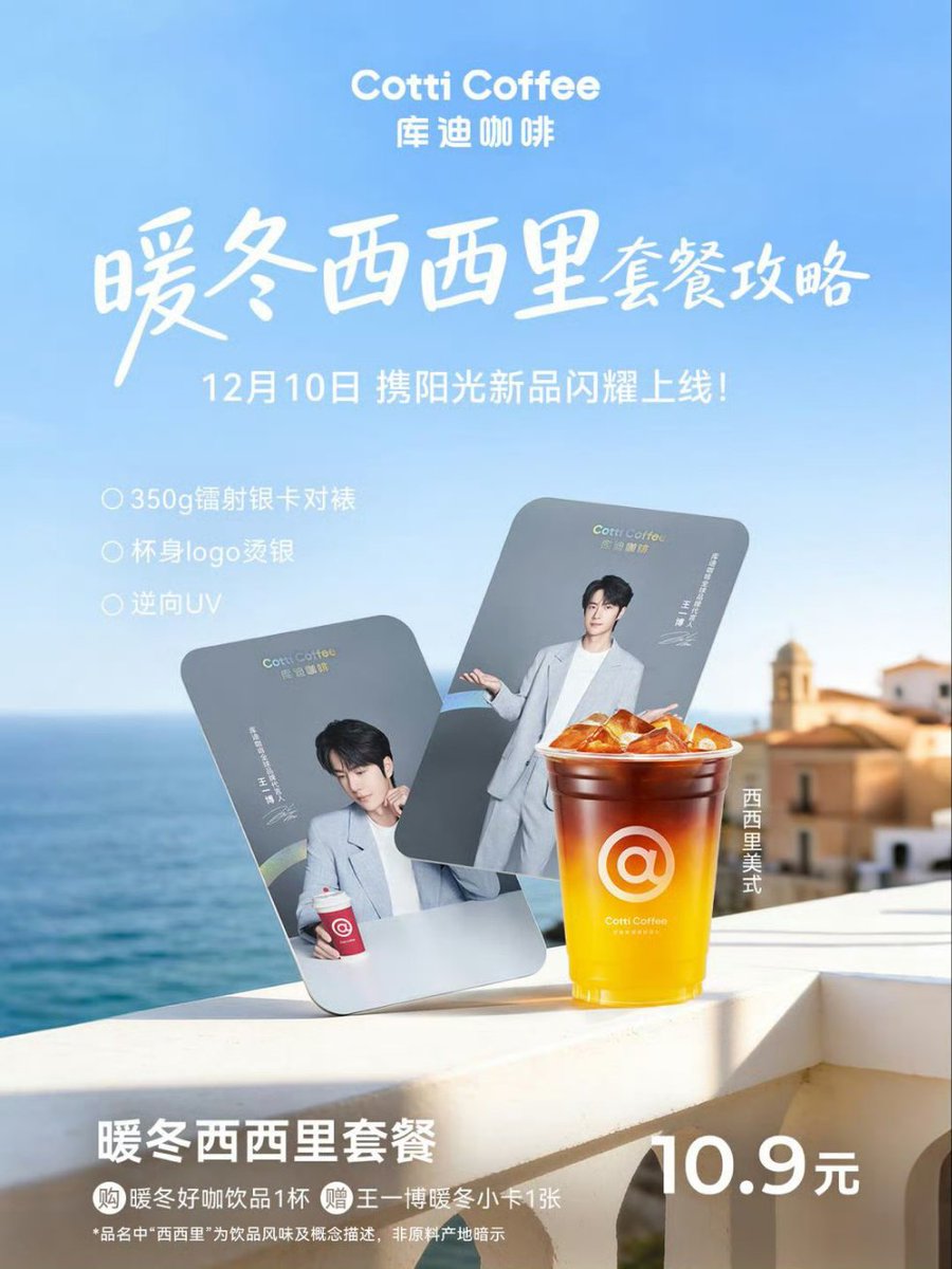 Cotti Coffee Weibo Cotti Coffee released Global Brand
