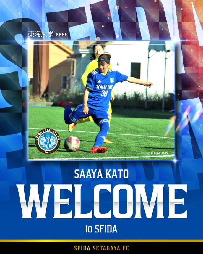 スフィーダ世田谷FC (@sfidafc) / Posts / X