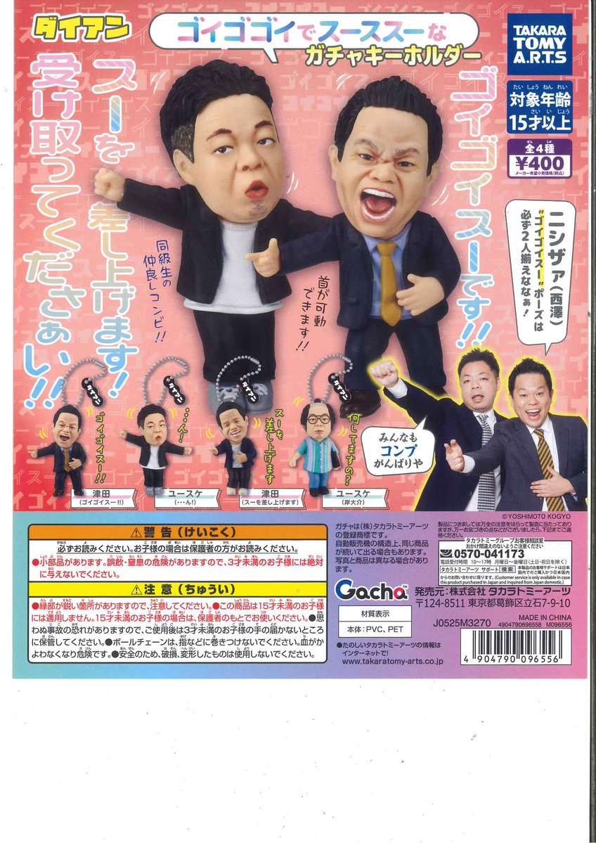 ⛵️12/9の再入荷商品⛵️ 【再入荷商品】 ⭐️ NANA×PL ミニチュア