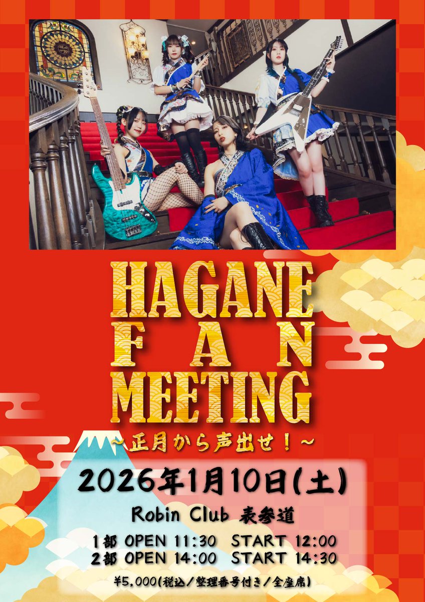 ⚔️#HAGANE イベント・ライブ⚔️ 🎫オフィシャル先行エントリー受付 ⚔️#HAGANE イベント・ライブ⚔️ 🎫オフィシャル先行エントリー受付