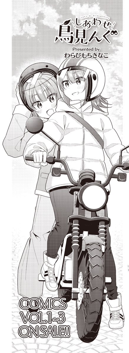 前回で岬ちゃんのお話がひと段落したと思ってたから次は何が来るかな