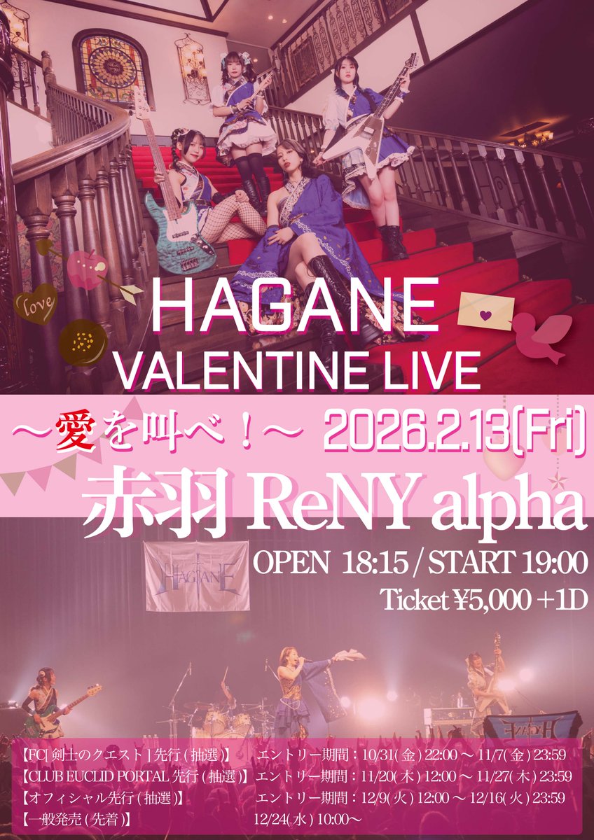 ⚔️#HAGANE イベント・ライブ⚔️ 🎫オフィシャル先行エントリー受付 ⚔️#HAGANE イベント・ライブ⚔️ 🎫オフィシャル先行エントリー受付