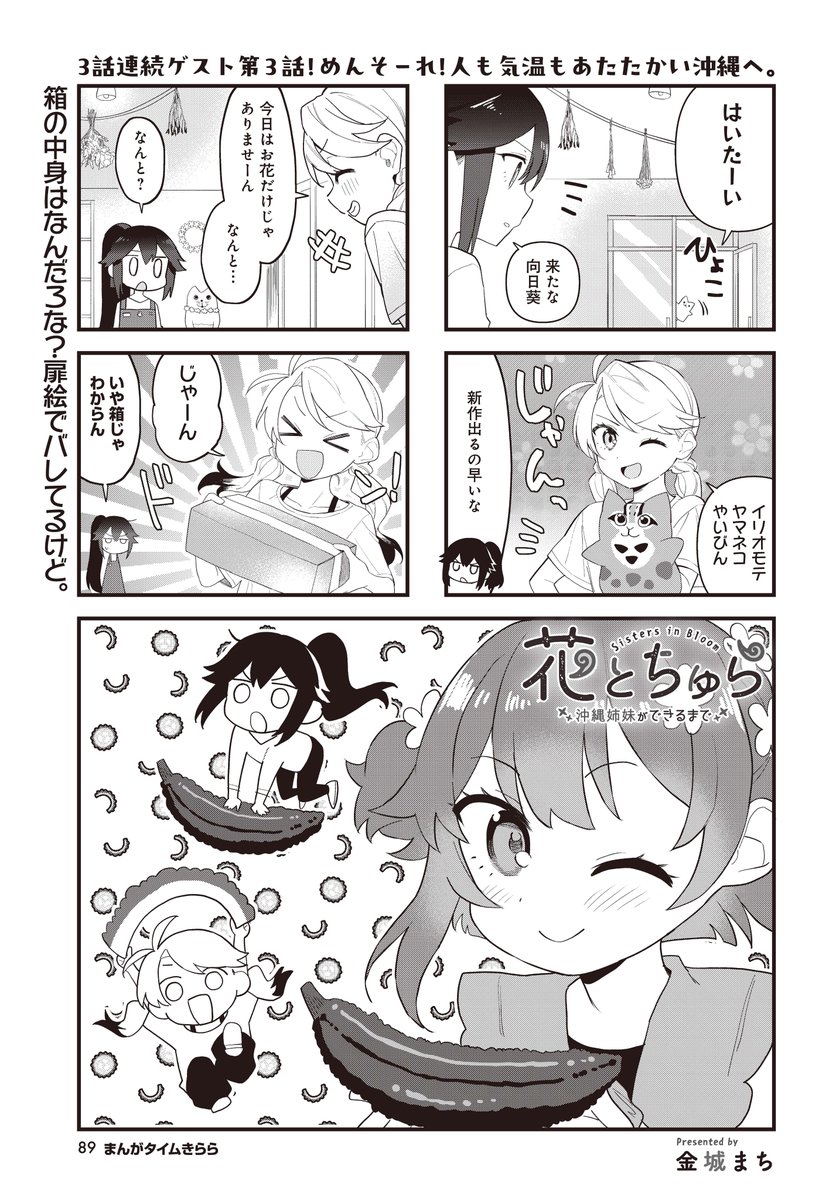 まんがタイムきらら編集部 tweet media