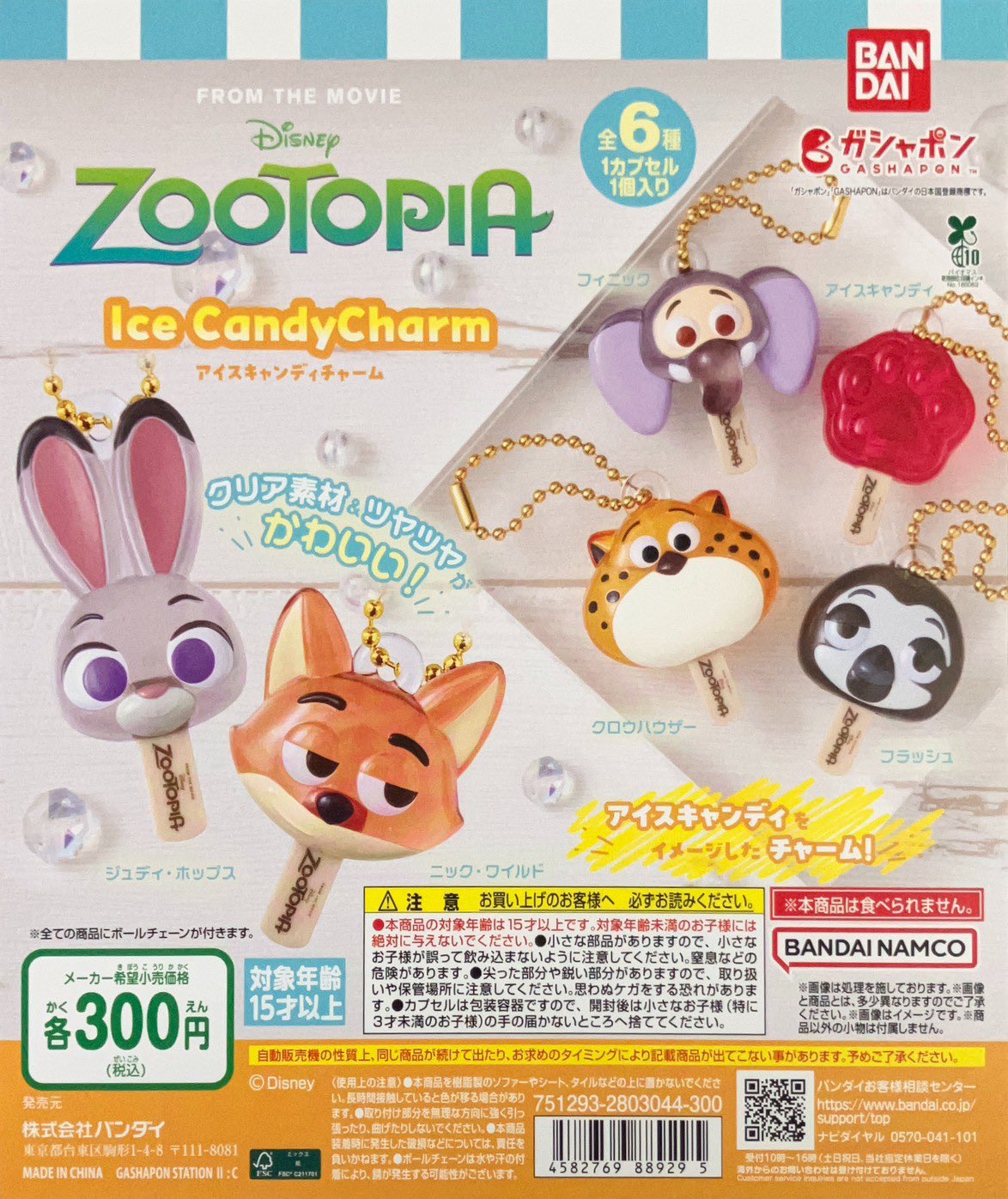 ガチャ王国高松店 on X: 