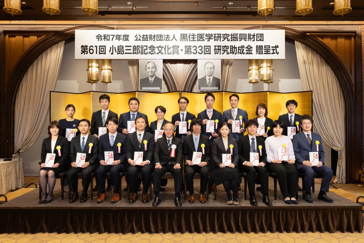 血液・腫瘍科の林泰志医師が研究代表者を務める「小児造血幹細胞移植後患者における水痘・帯状疱疹ウイルス感染症の疫学調査のための前方視的観察研究」が，黒住医学研究振興財団の第33回研究助成金の対象に選ばれました。造血幹細胞移植後の子どもの合併症を減らすための研究を今後も進めていきます。