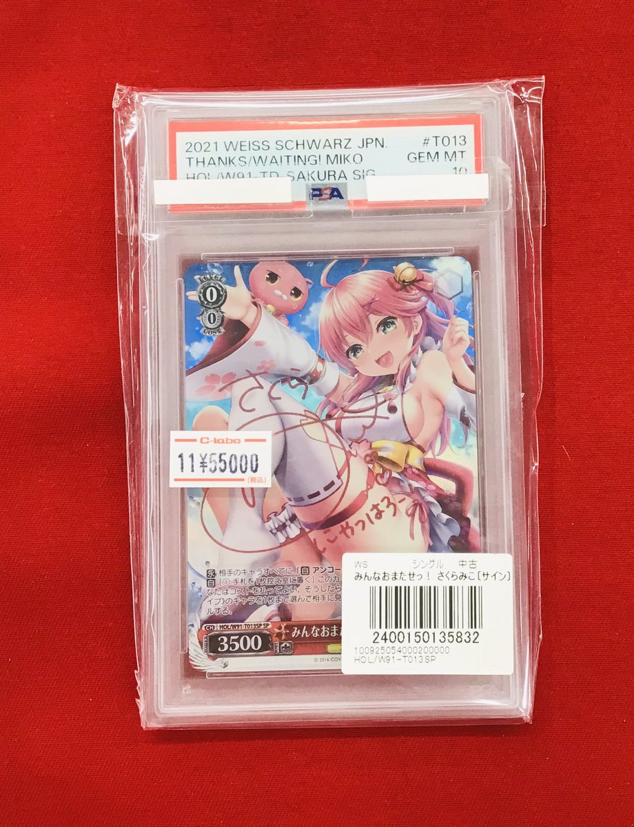 ヴァイスシュヴァルツ/ PSA10 みんなおまたせっ！ さくらみこ SP 英語 ヴァイス 販売情報】 🌸みんなおまたせっ！さくらみこ🌸PSA10 ¥55,000
