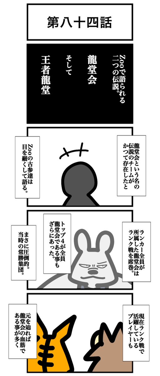 第八十四話 #カードゲームうさぎ #アニマルウォーズ