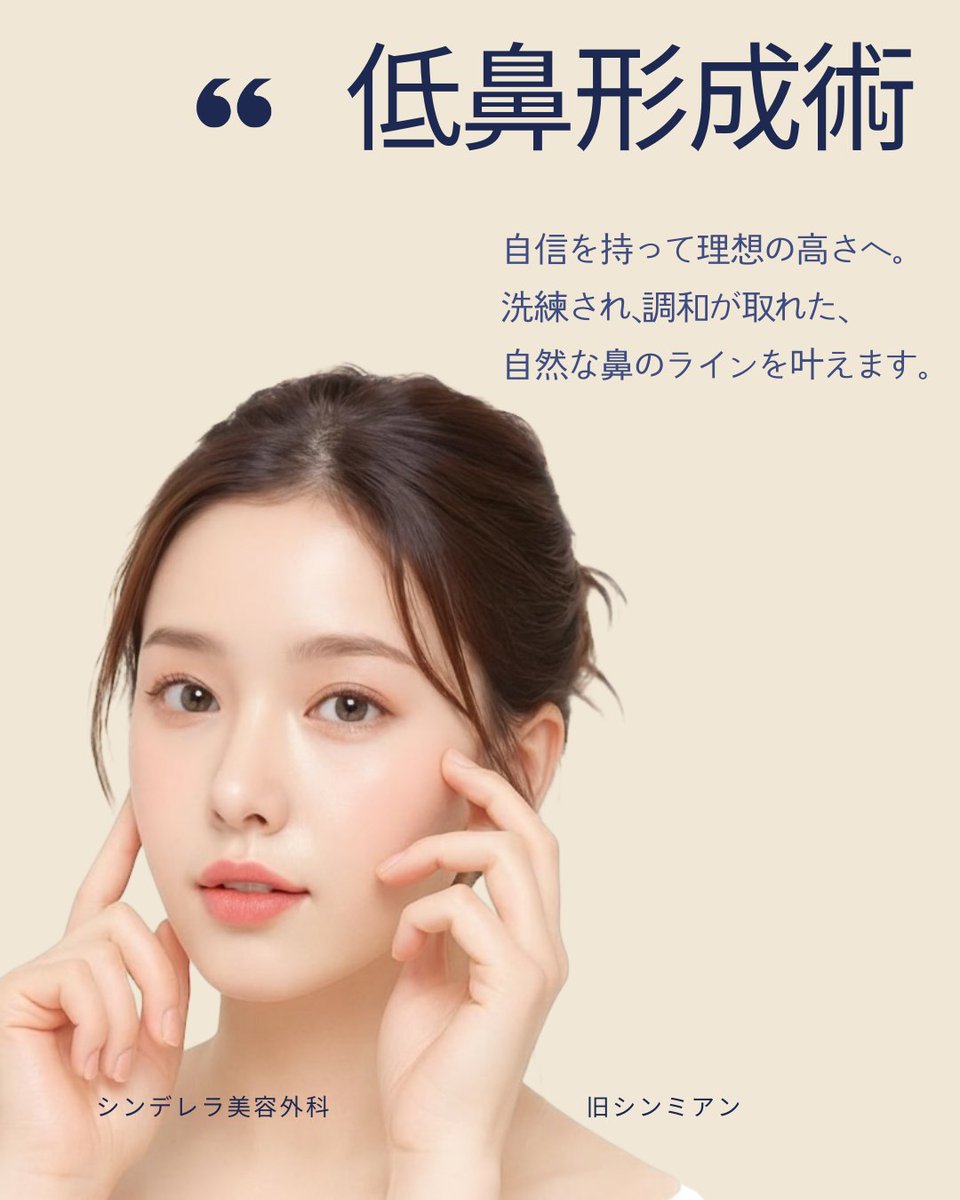 ジョン・ドンハク院長(現シンデレラ美容外科／元シンミアン整形外科