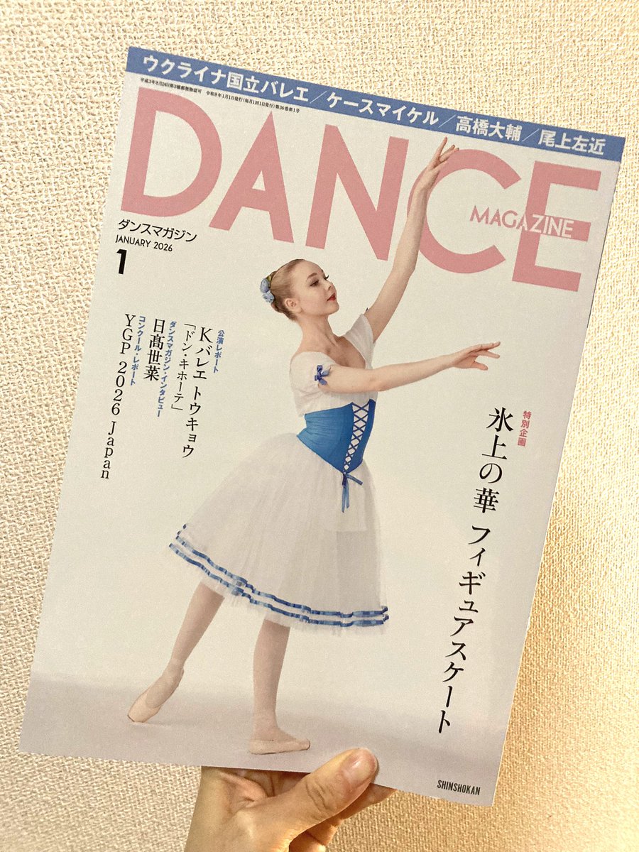 新書館ダンスマガジン (@dancemag_jp) / Posts / X