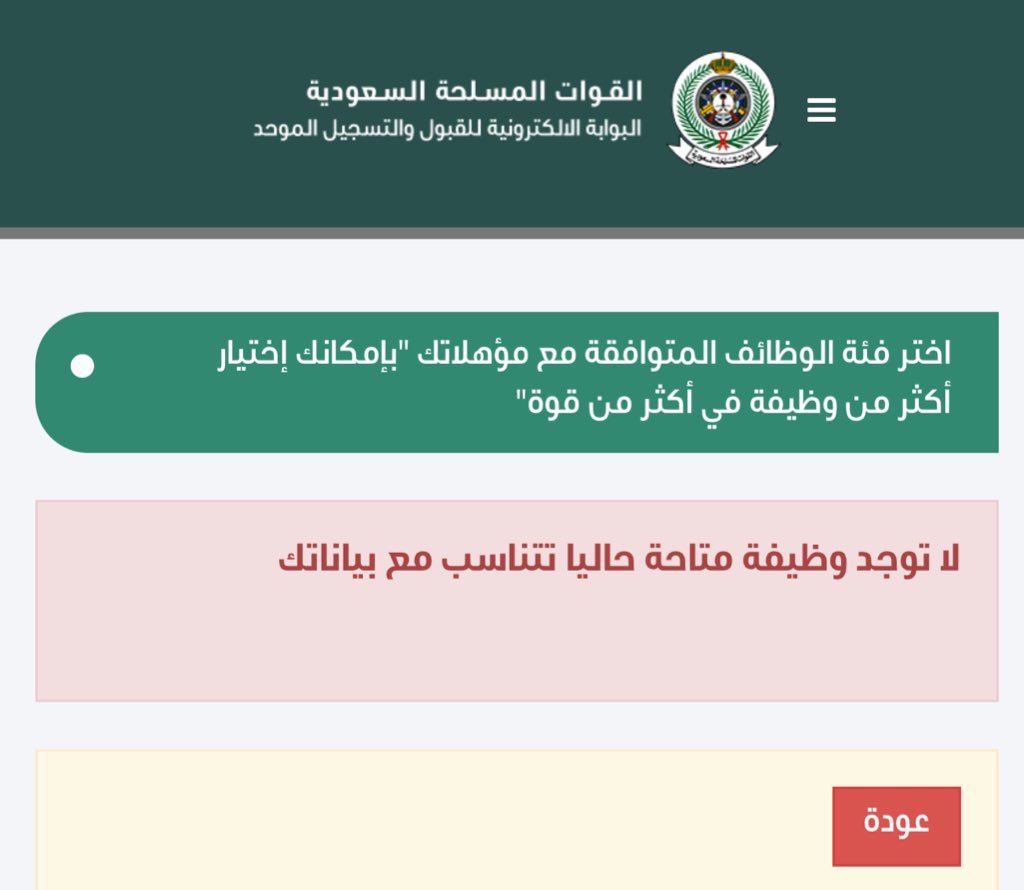 حساب مهتم في الكليات العسكرية🇸🇦 tweet media