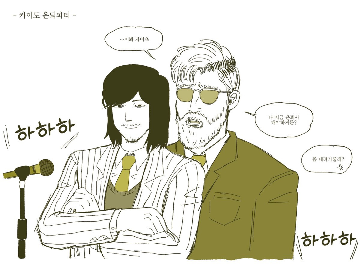 원작 자이츠 카이도는 만담 콤비미 있음