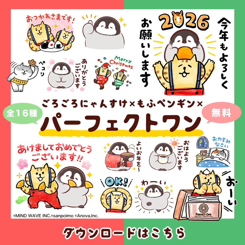⭐️コラボLINEスタンプ発売⭐️ マインドウェイブ様の人気