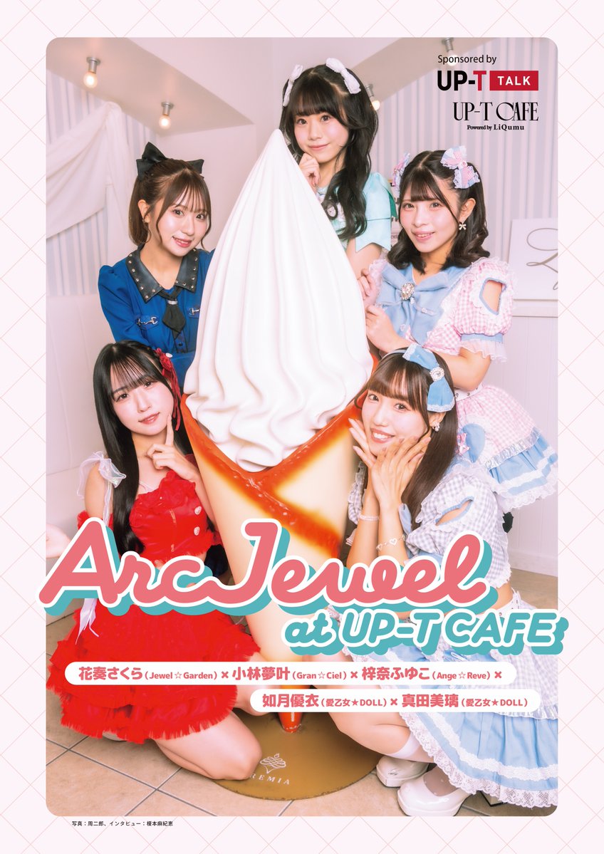 Gran☆Ciel(グランシエル) (@Gran_Ciel_0320) / Posts / X