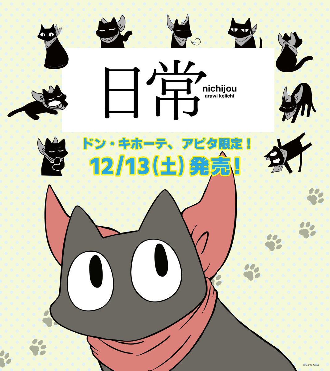 なまら欲しい！！！！