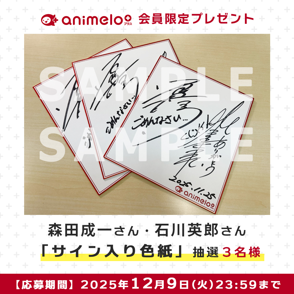 ニコニコCH「animelo+」 会員限定プレゼント 応募は本日12/9 まで