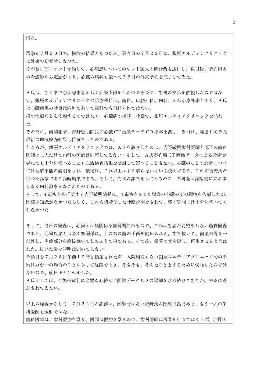 木原功仁哉(くにや) /日本社会に正義と優しさを /政治家弁護士 tweet media