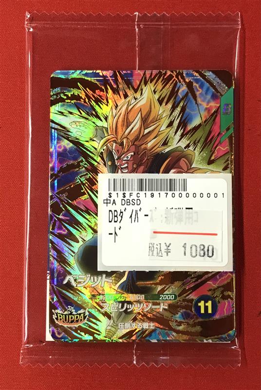 ドラゴンボールスーパーダイバーズ 入荷情報】 未開封のBUPPAパック