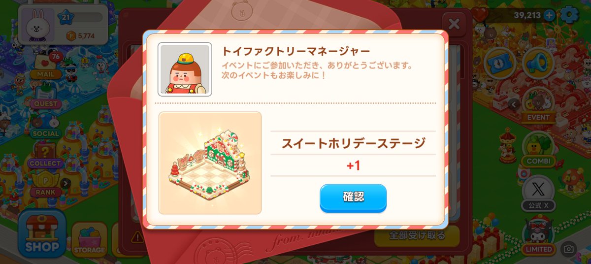 hima_choco_farm's tweet photo. 🧸 #ブラウントイズ
#サンリオキャラクターズ イベント
スペシャルミッション達成でステージGET❣️嬉しいな🎄🥰❣️ https://t.co/jFVLO6wIdI
