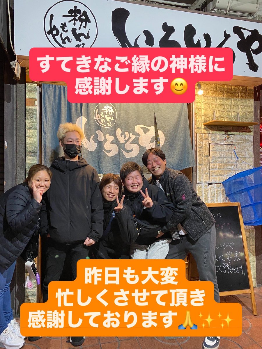iroiroyaama's tweet photo. いつも沢山の閲覧、フォロー、イイね、メッセージ
有難う御座います😊
美味しい料理、美味しいお酒の
『いろいろや　尼崎本店』で御座います😊
すてきなご縁の神様の立場、目線となって
すてきなお店づくりを目指しております😊

本日もすてきな一日になります様に✨✨

感謝です✨✨ https://t.co/9qru6UllPp
