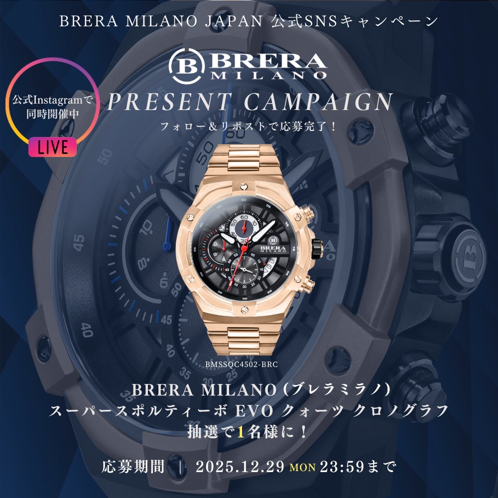 これは嬉しいクリスマスプレゼント✨️🎅✨️ #ブレラミラノ