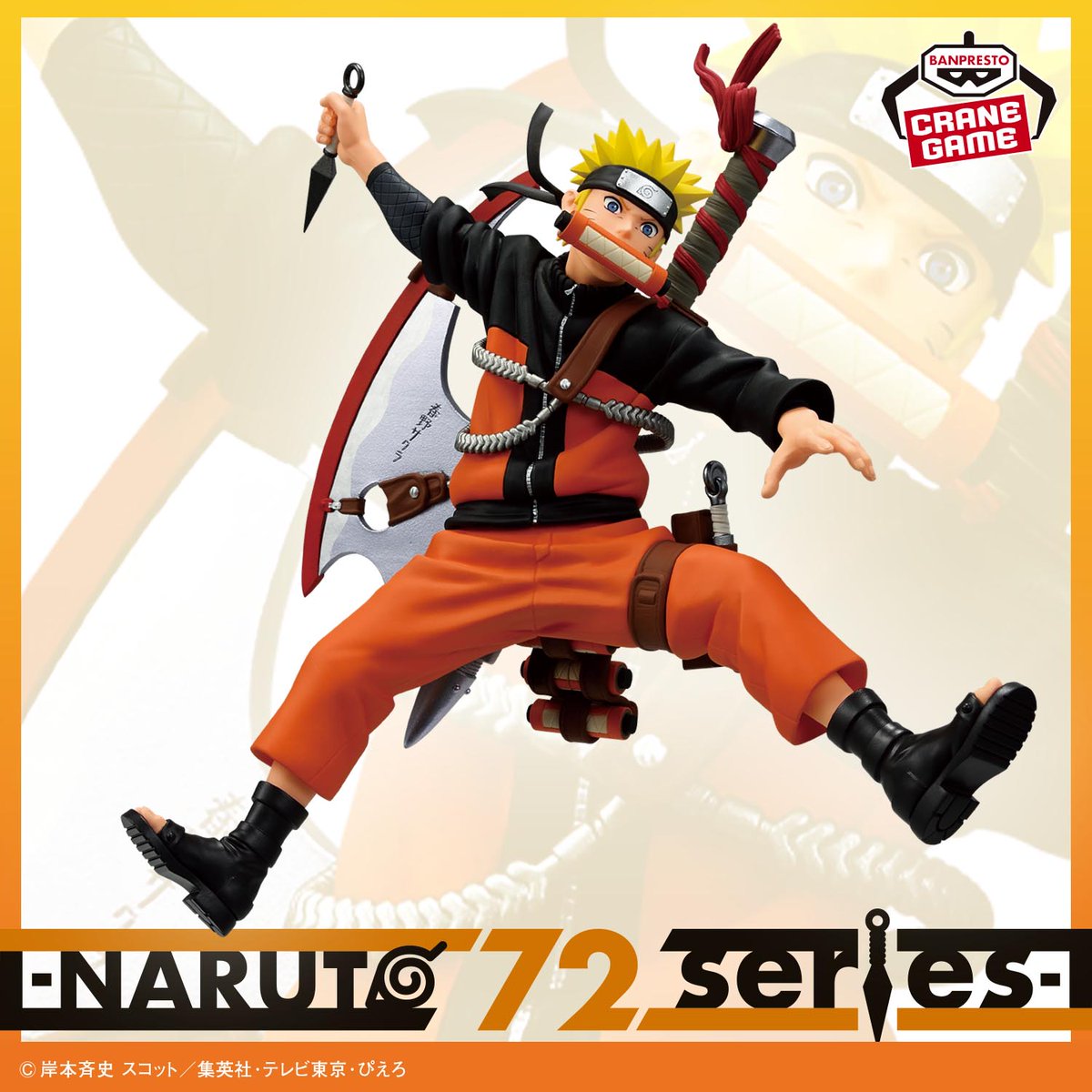 専用　ナルト 景品情報】 ・－＃NARUTO 72 series－ 33