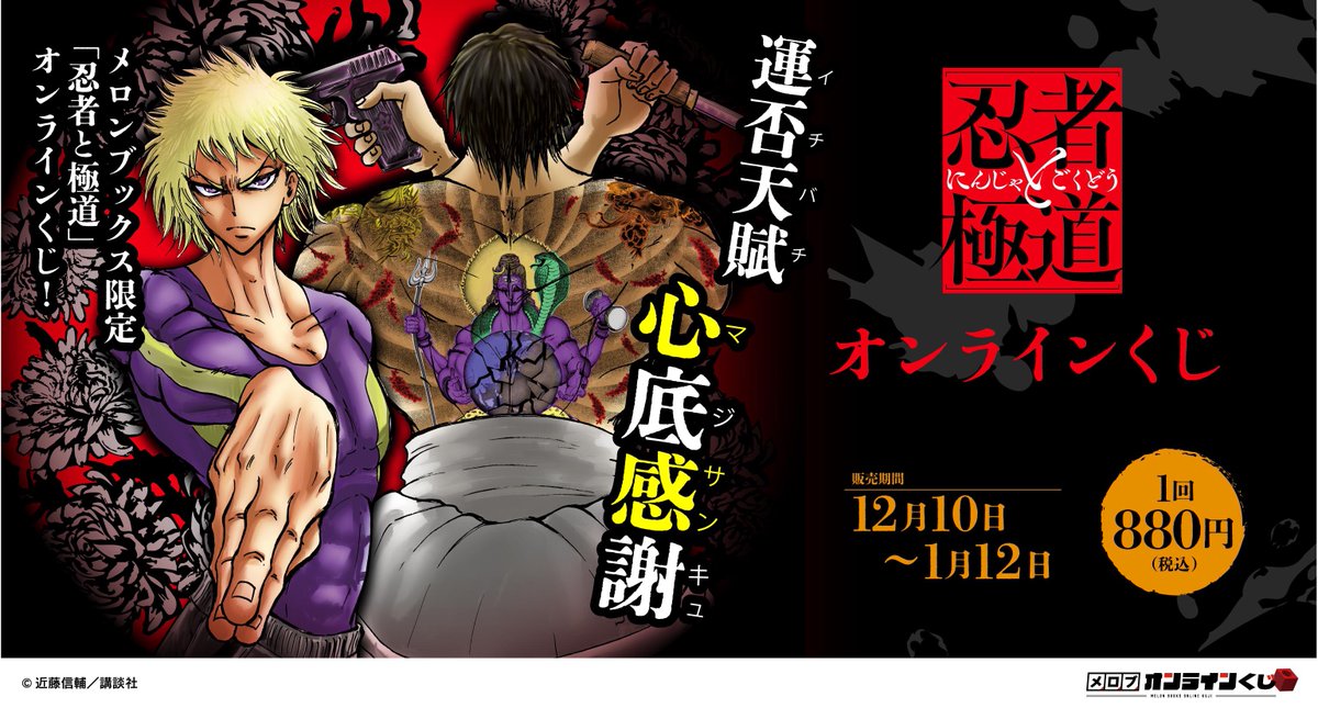 販売開始となりました‼︎ 本日から2026年1月12日まで お楽しみいただけ